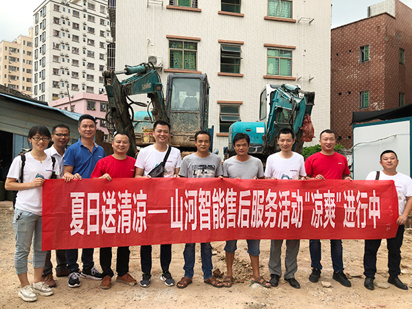“清涼”送到客戶手中，為山河智能售后服務活動打CAII
