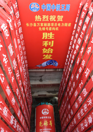打響施工板塊第一槍！中鐵山河首個盾構(gòu)專業(yè)施工項目順利起航