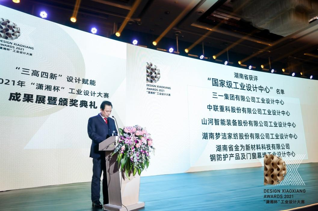 創(chuàng)新引領(lǐng)！山河智能斬獲2021年“瀟湘杯”工業(yè)設(shè)計(jì)大賽多個(gè)獎(jiǎng)項(xiàng)